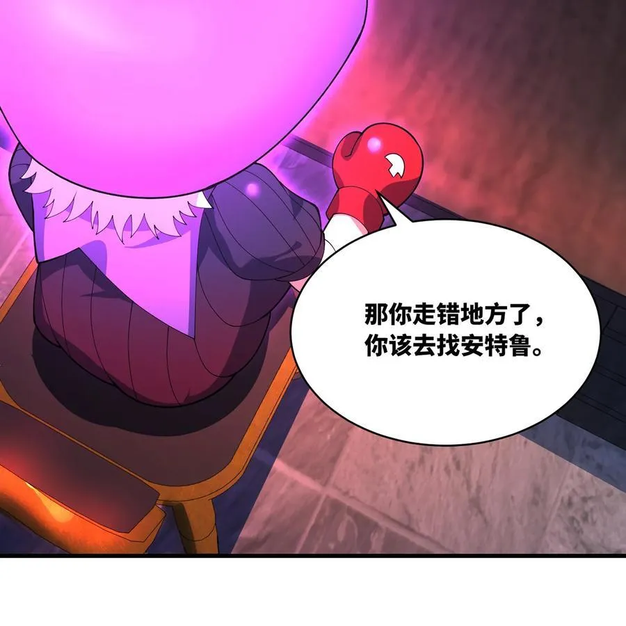 218回 蘑菇人塔塔85