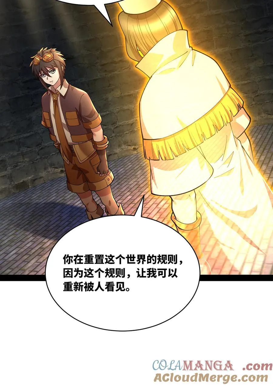 231回 我们都是神选者44