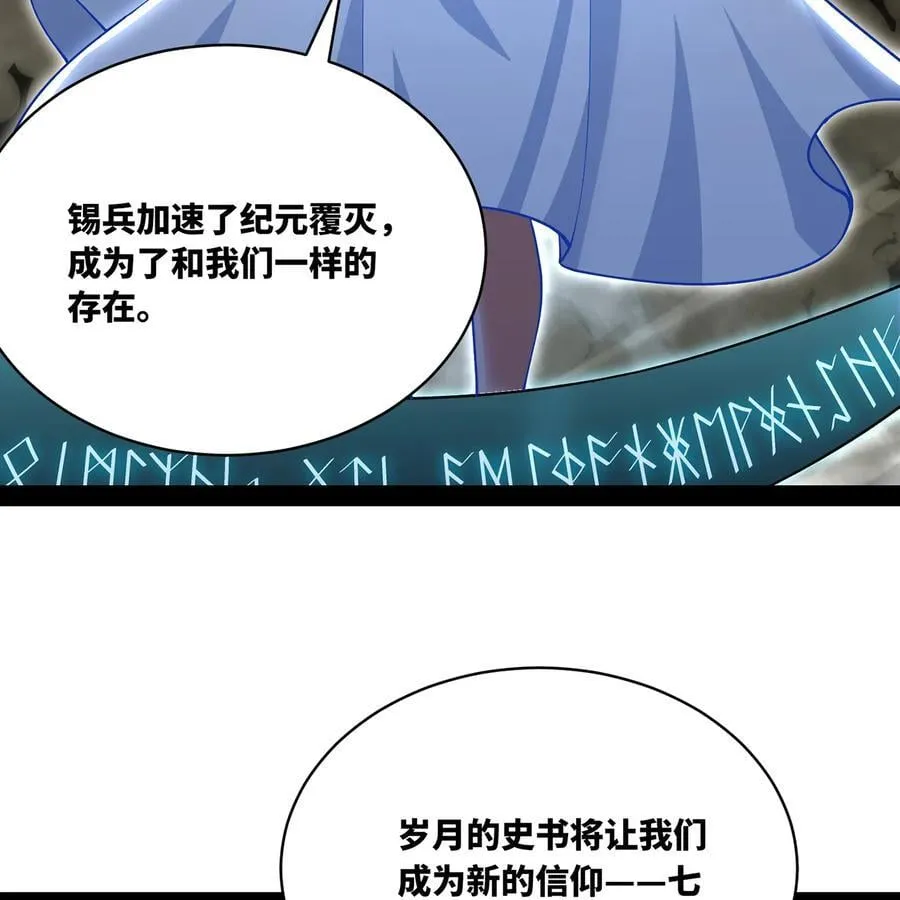232回 被取代的机械神99