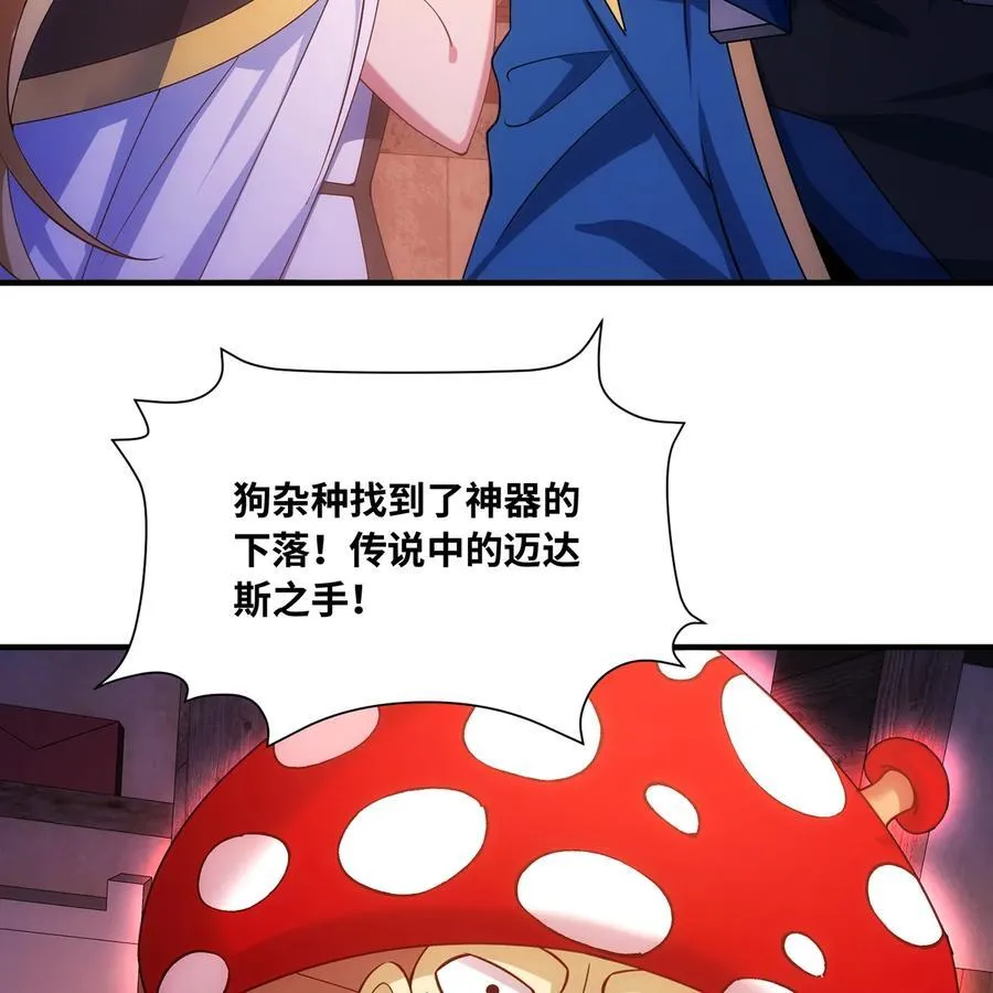 218回 蘑菇人塔塔43