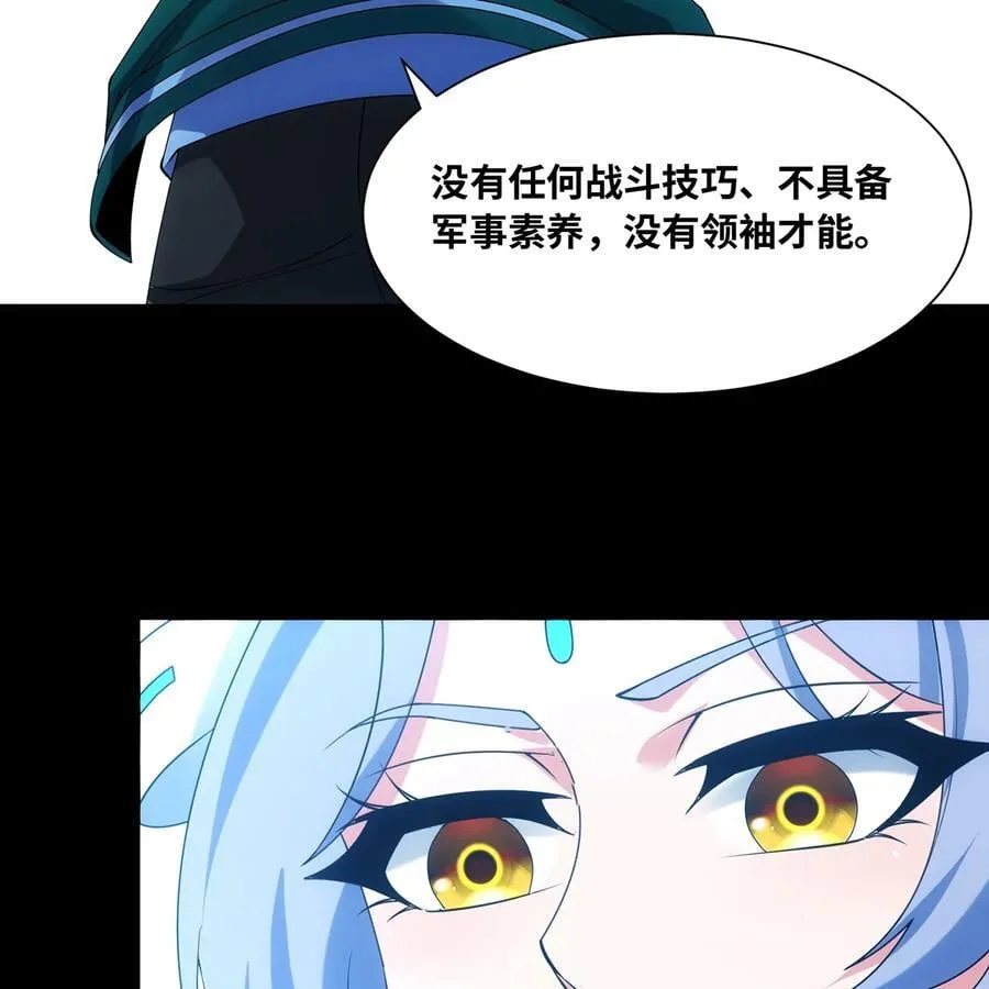 228回 我管你叫爸88