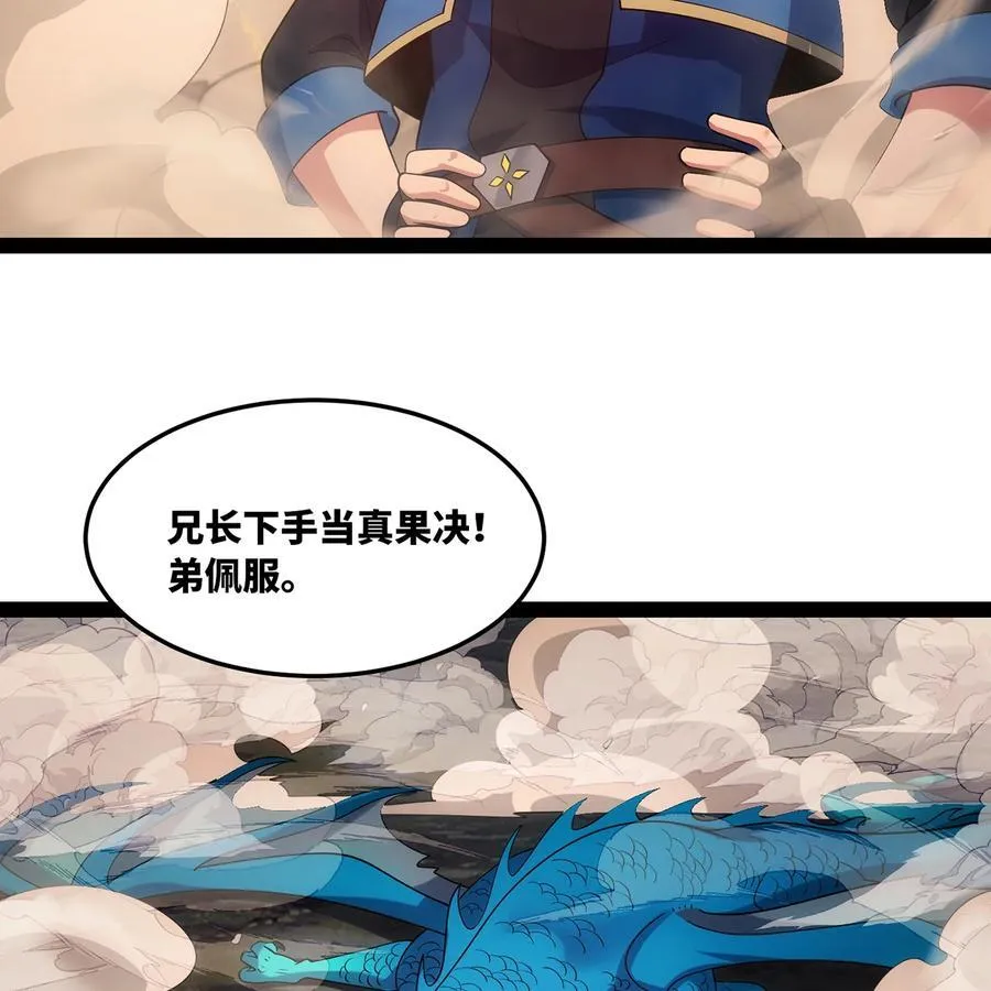 216回 屠龙·下52