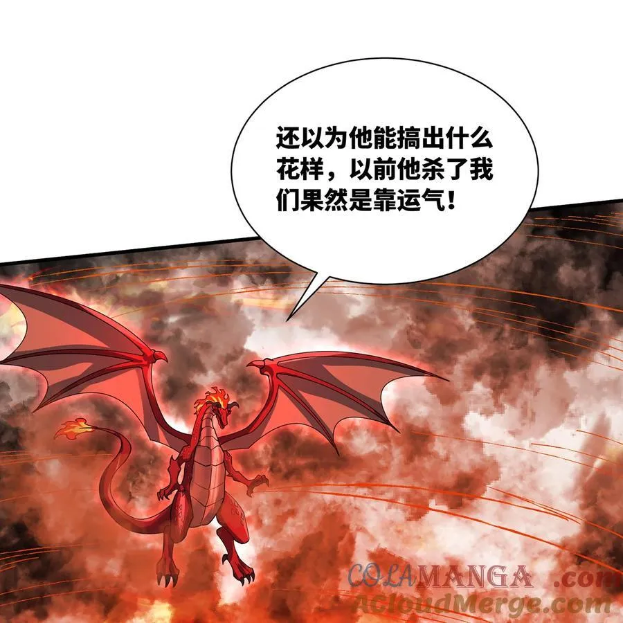 214回 屠龙·中54