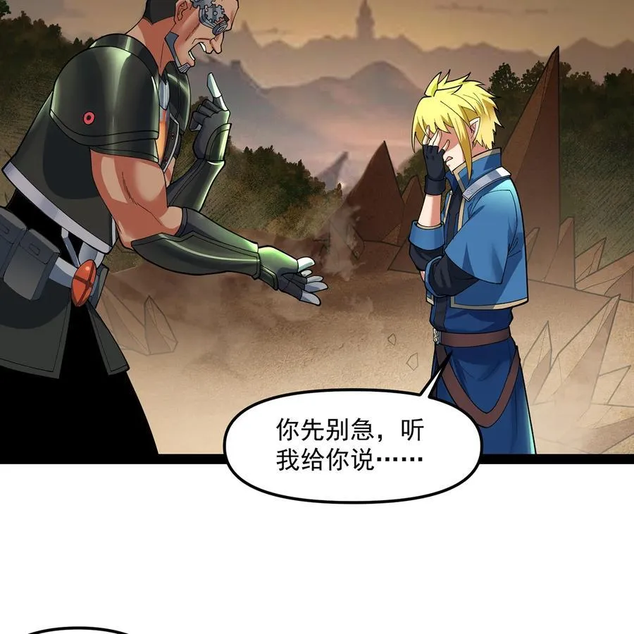 228回 我管你叫爸4