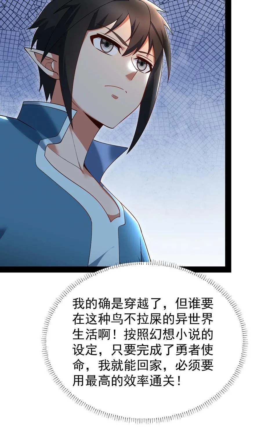 229回 回到最初的起点11