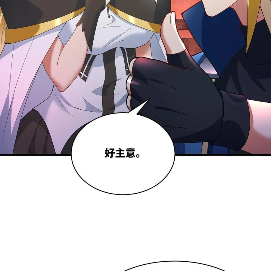 218回 蘑菇人塔塔49