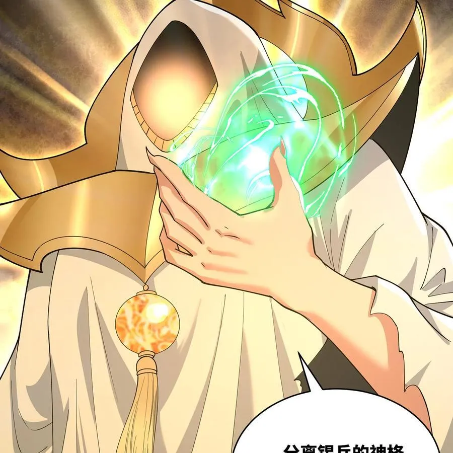 232回 被取代的机械神89