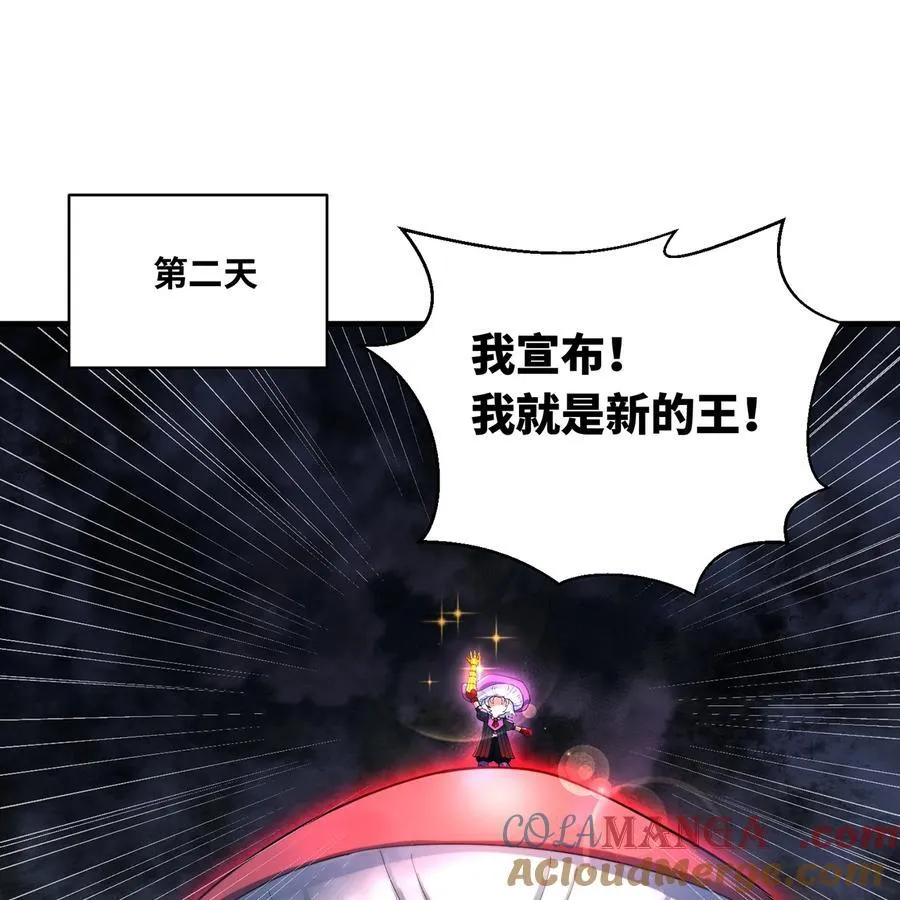 219回- 黑暗视觉祝福，get！81