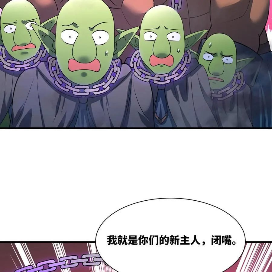 217回- 露榭，等着！20