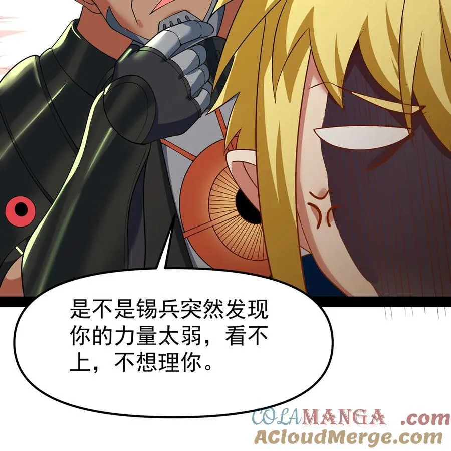 228回 我管你叫爸33