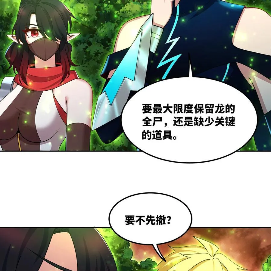 215回 那就射爆他们！43