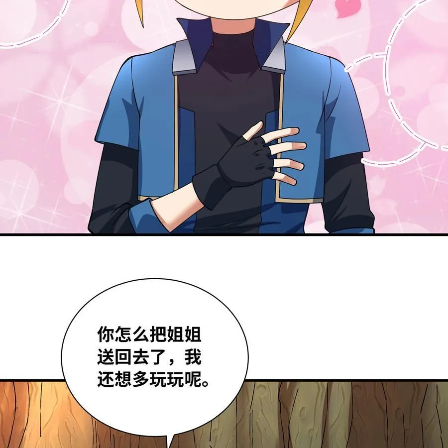 218回 蘑菇人塔塔3