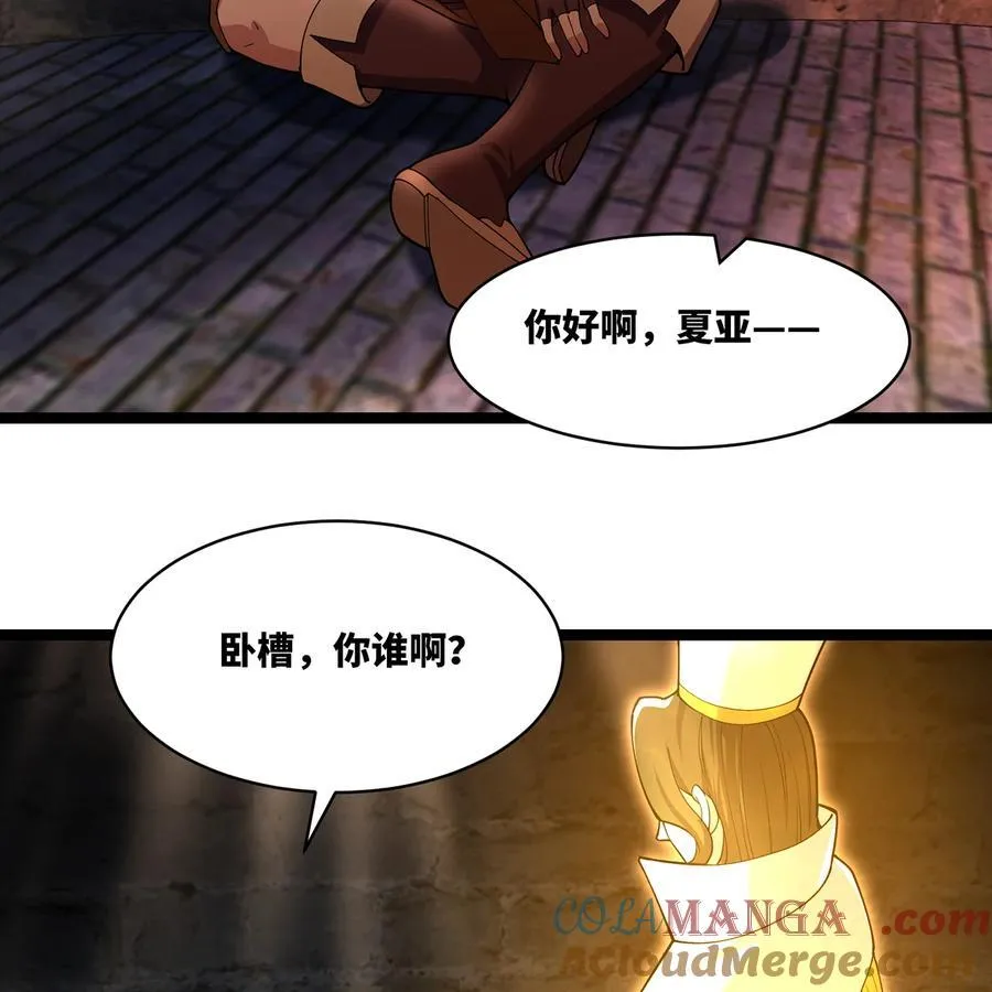 231回 我们都是神选者32