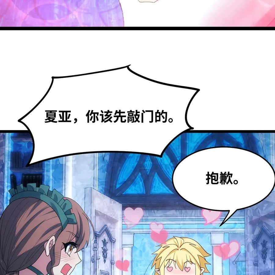 217回- 露榭，等着！67