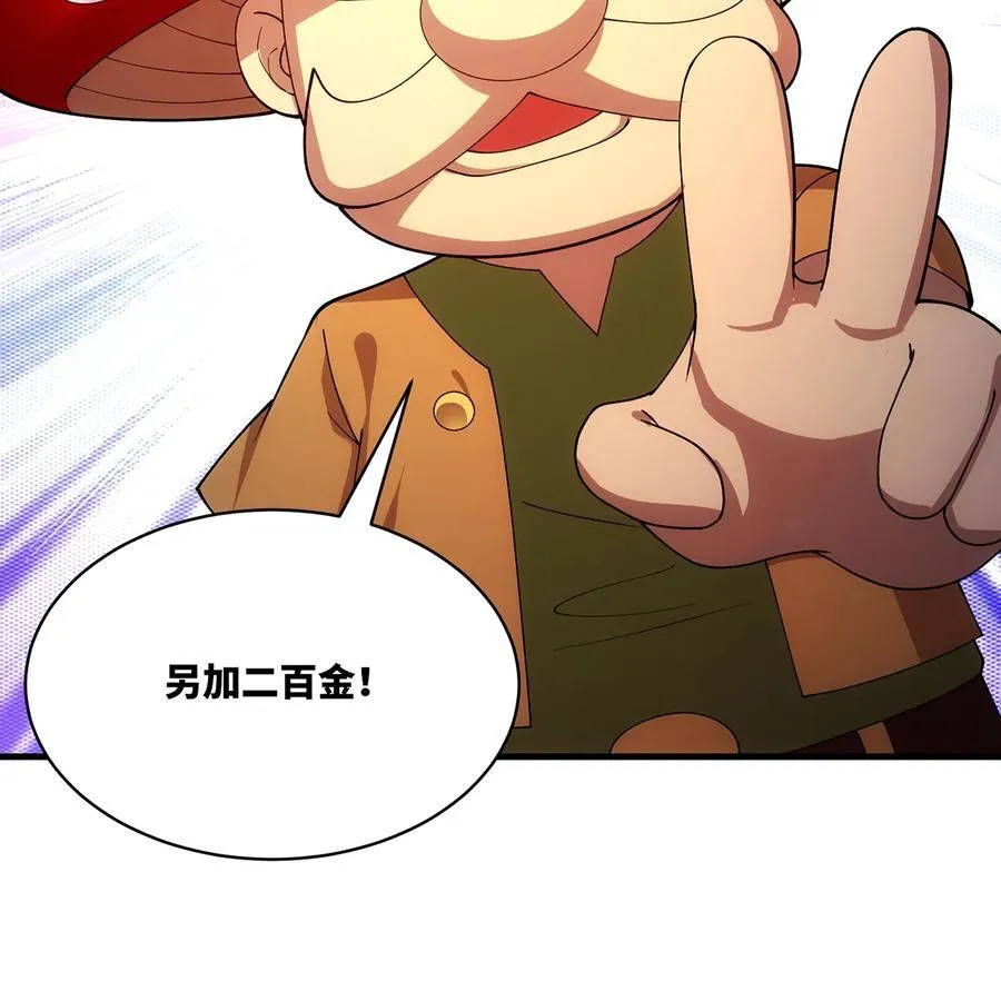 218回 蘑菇人塔塔65