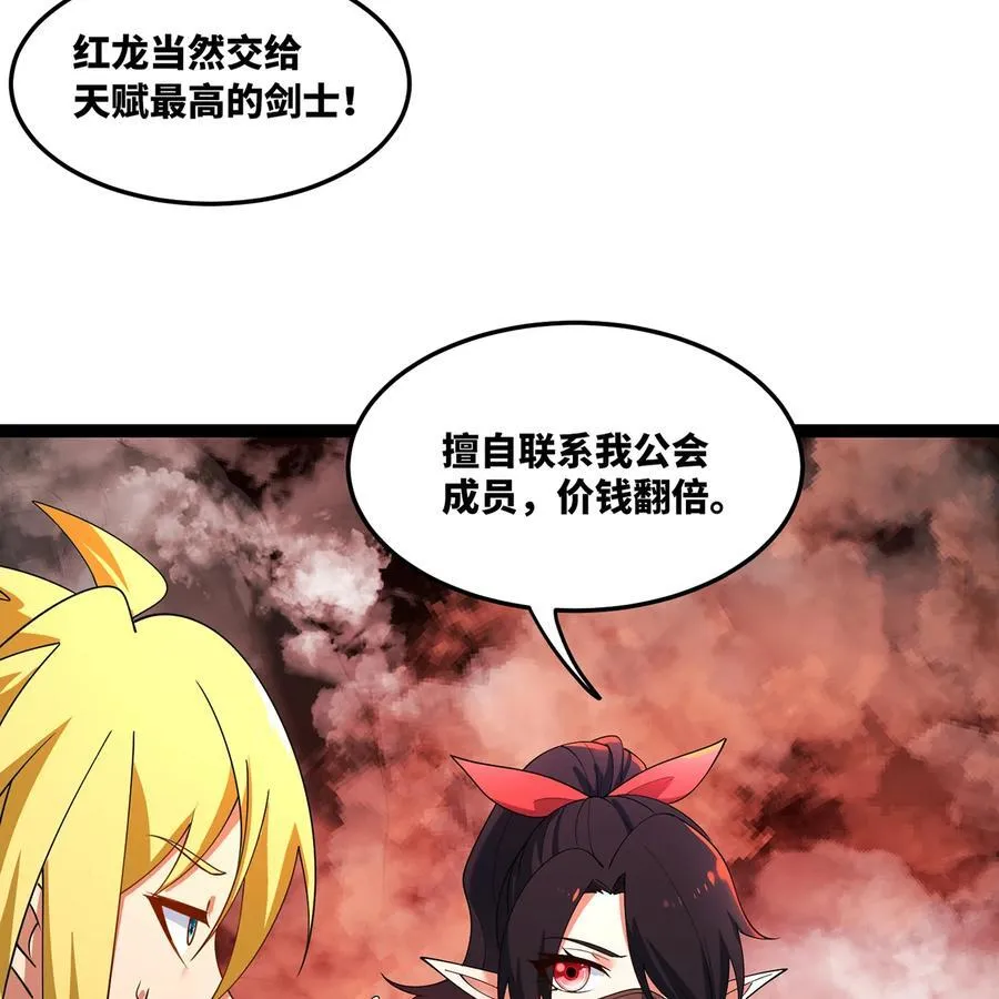 212回 屠龙·上102
