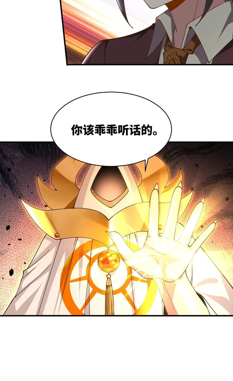 231回 我们都是神选者122