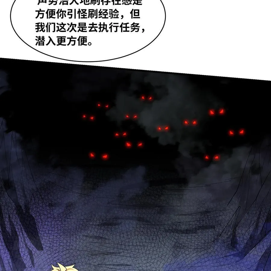 218回 蘑菇人塔塔23