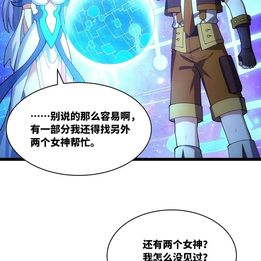 231回 我们都是神选者14