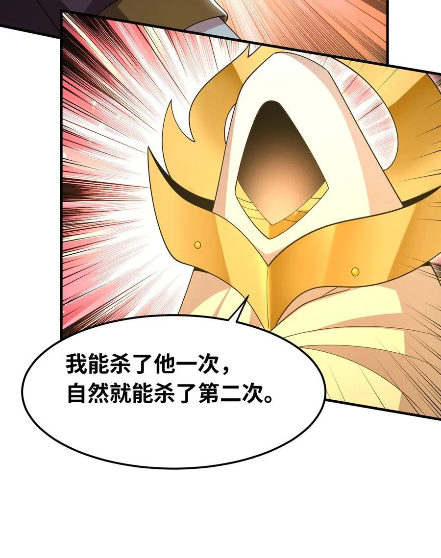 232回 被取代的机械神9