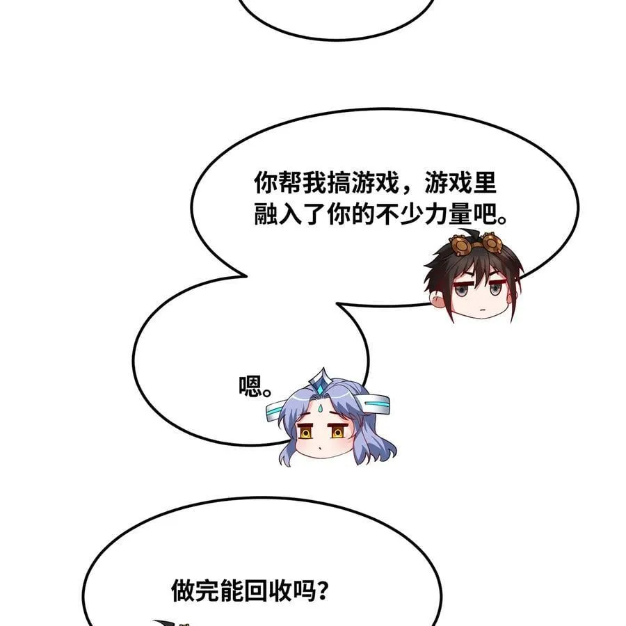 231回 我们都是神选者86
