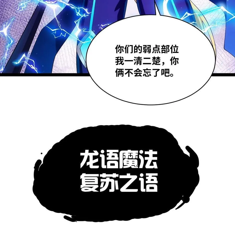 214回 屠龙·中65