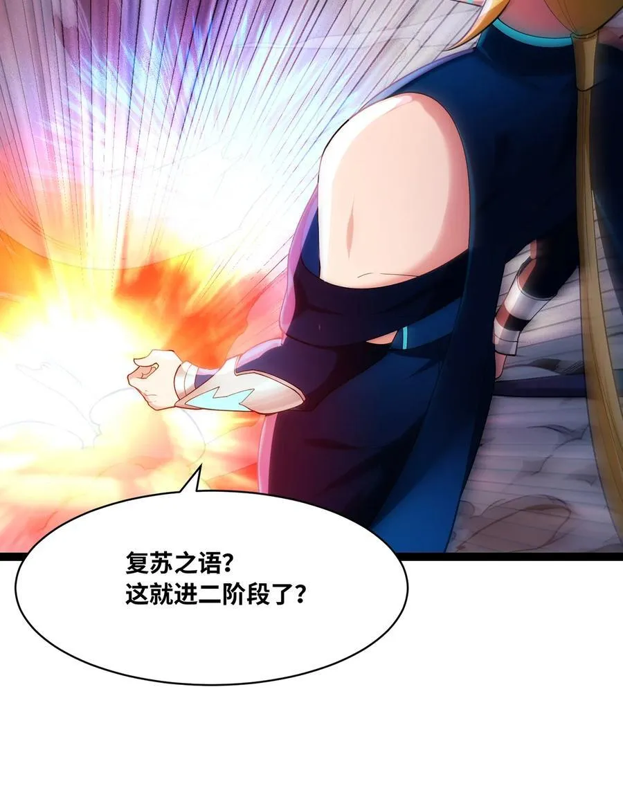 214回 屠龙·中67