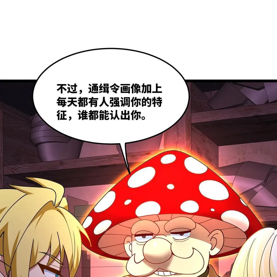 218回 蘑菇人塔塔62
