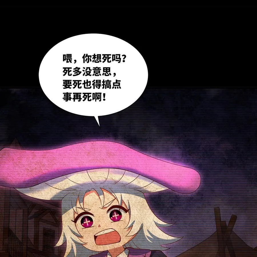 219回- 黑暗视觉祝福，get！73