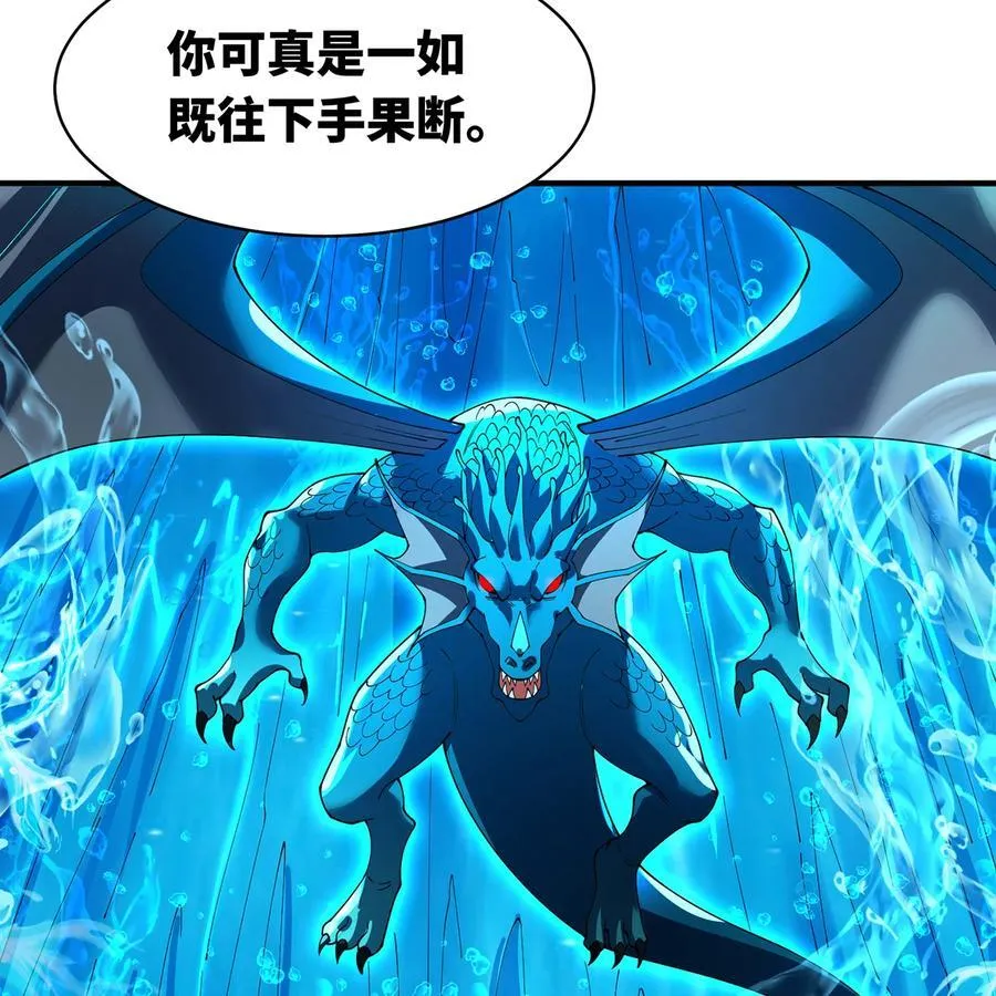 216回 屠龙·下5