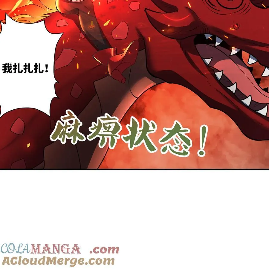 215回 那就射爆他们！69