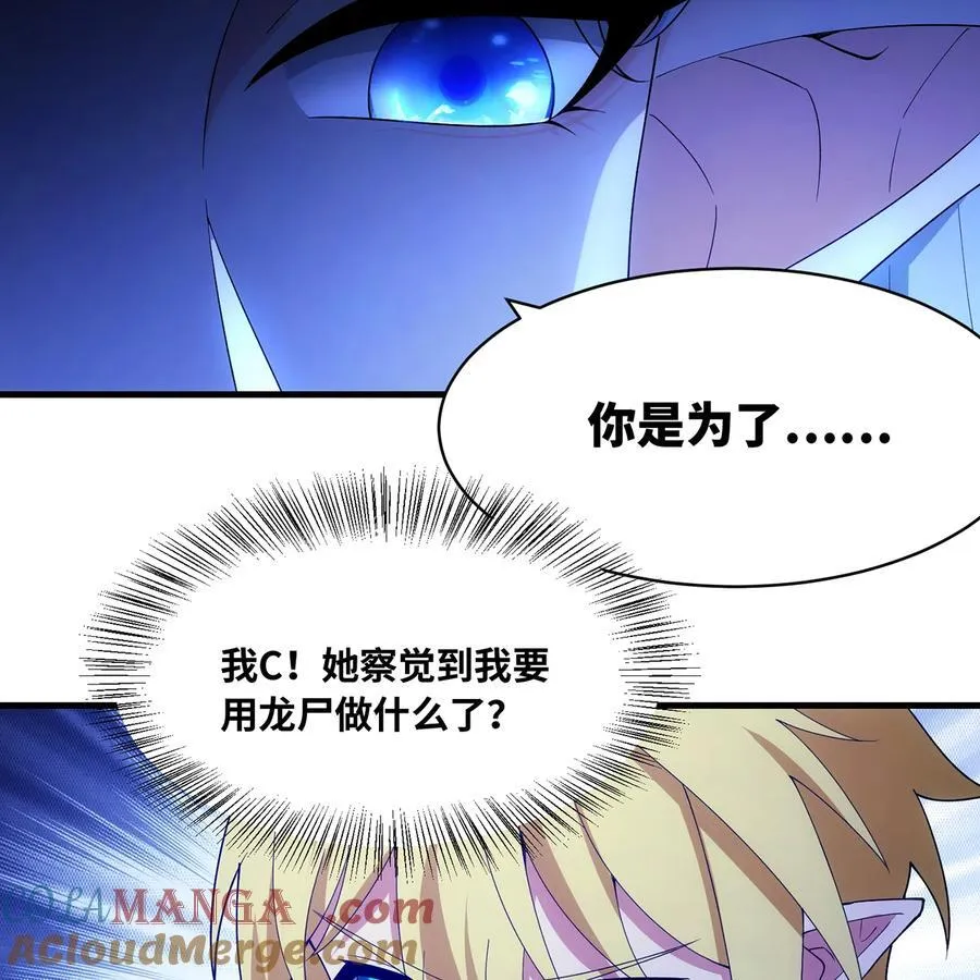 217回- 露榭，等着！45
