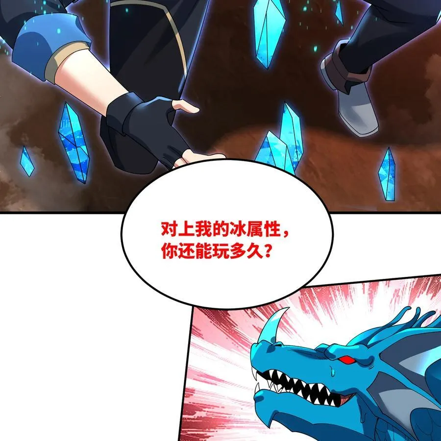 216回 屠龙·下11