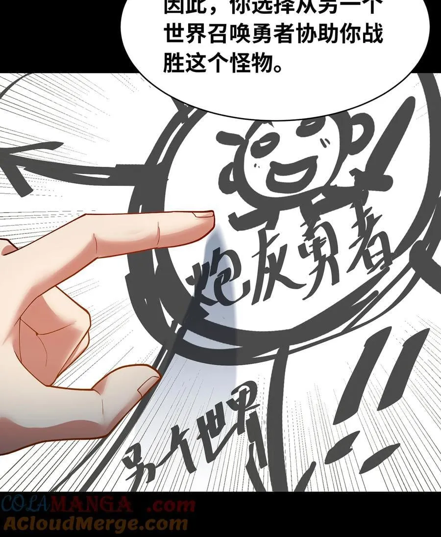 228回 我管你叫爸84