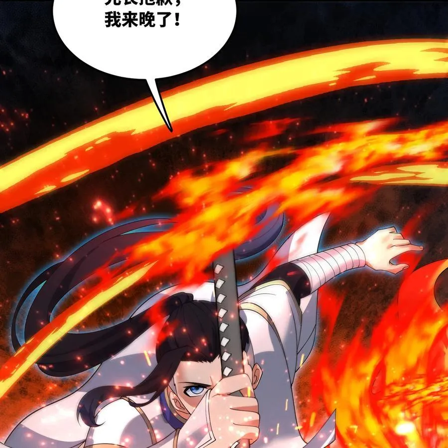 212回 屠龙·上99