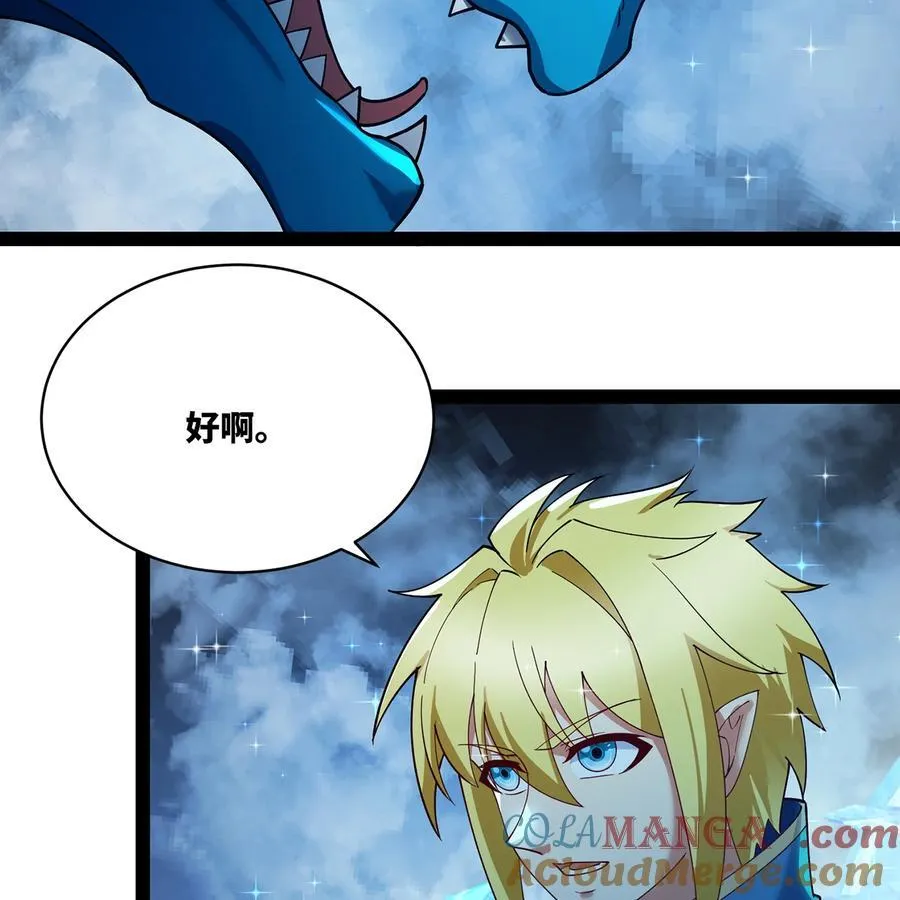 216回 屠龙·下42