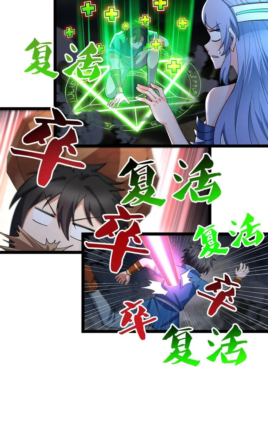 229回 回到最初的起点53