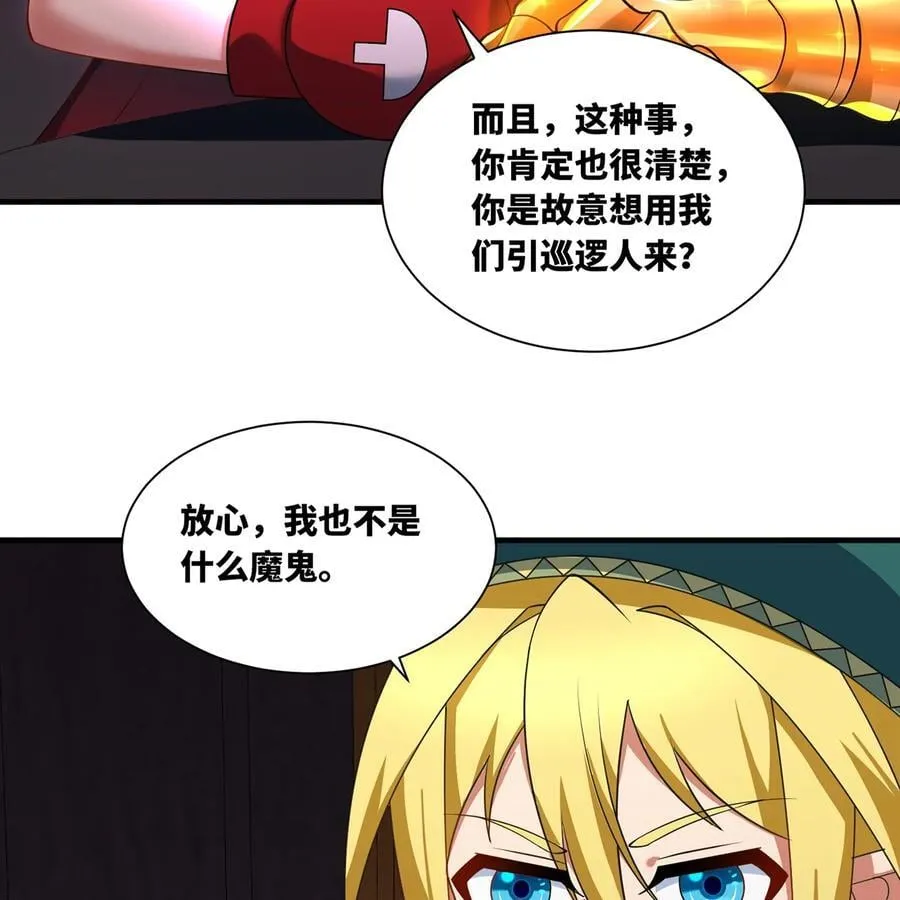 219回- 黑暗视觉祝福，get！79
