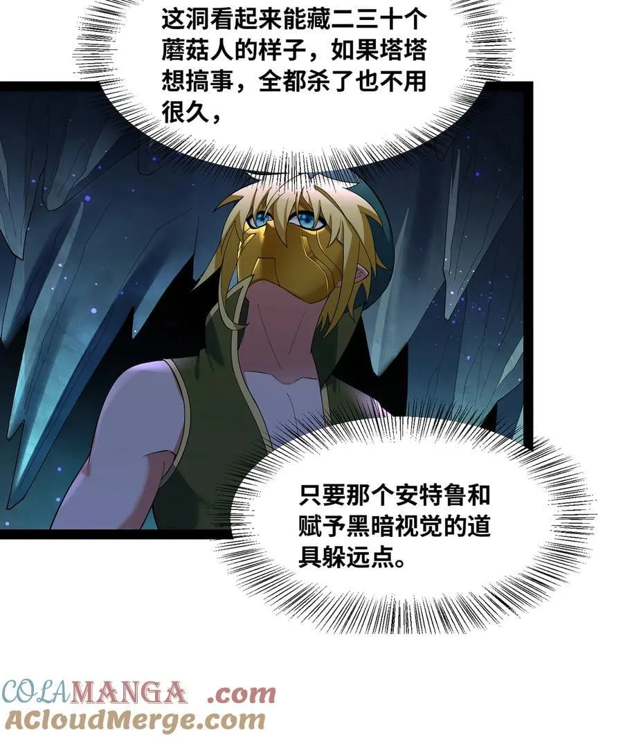 219回- 黑暗视觉祝福，get！9
