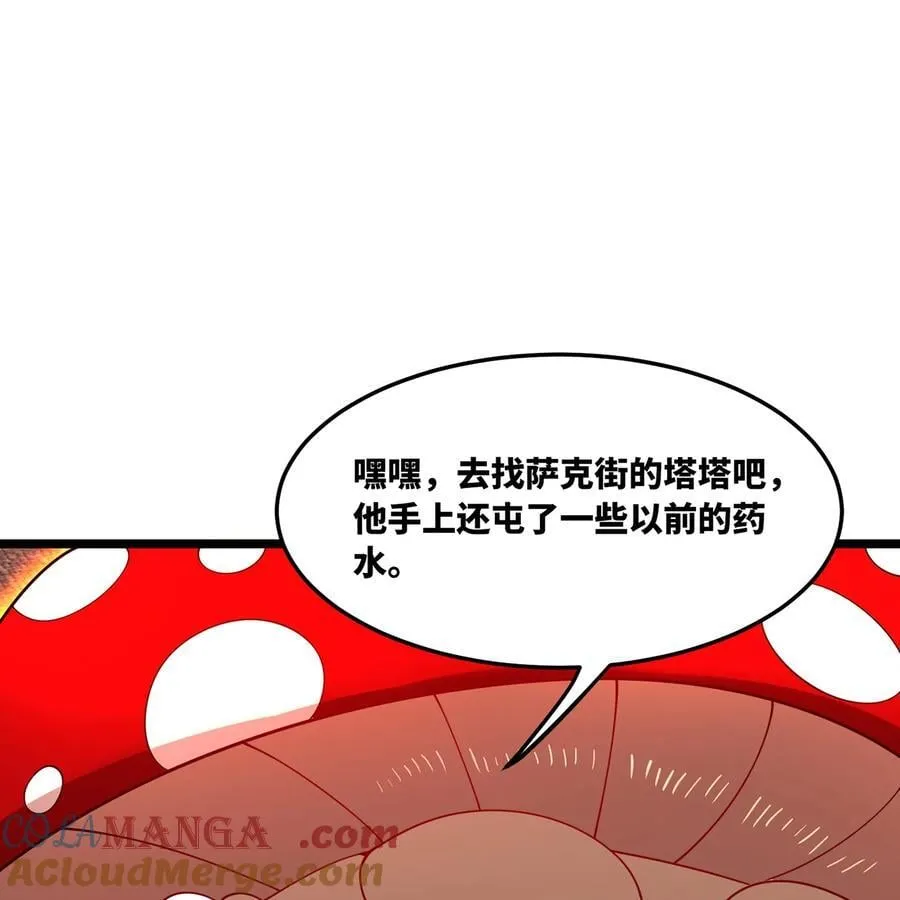 218回 蘑菇人塔塔60