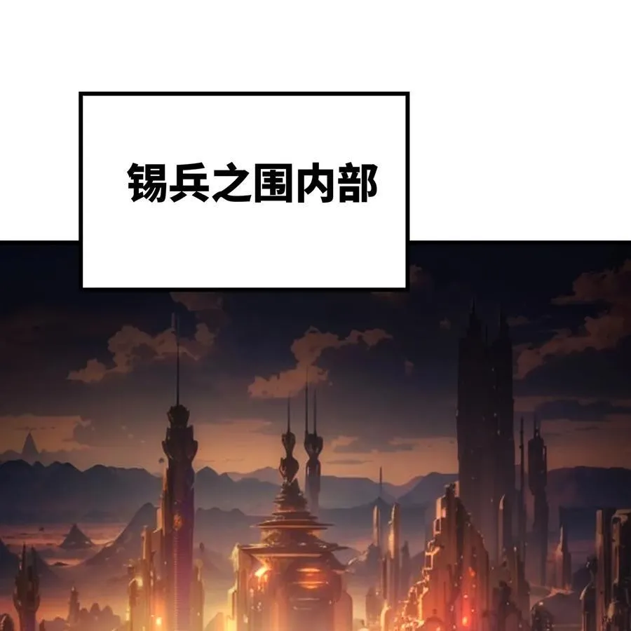 227回 再入锡兵之围89