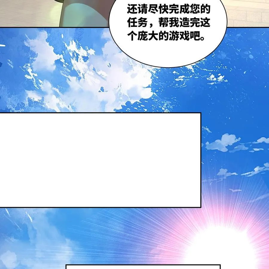 231回 我们都是神选者107