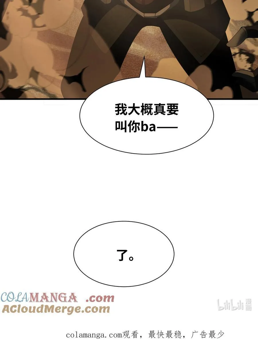 228回 我管你叫爸96