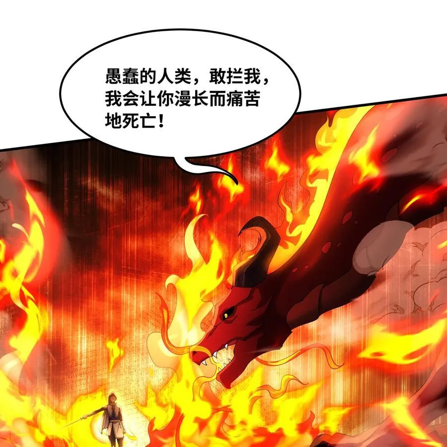 213回 休想伤我兄长19
