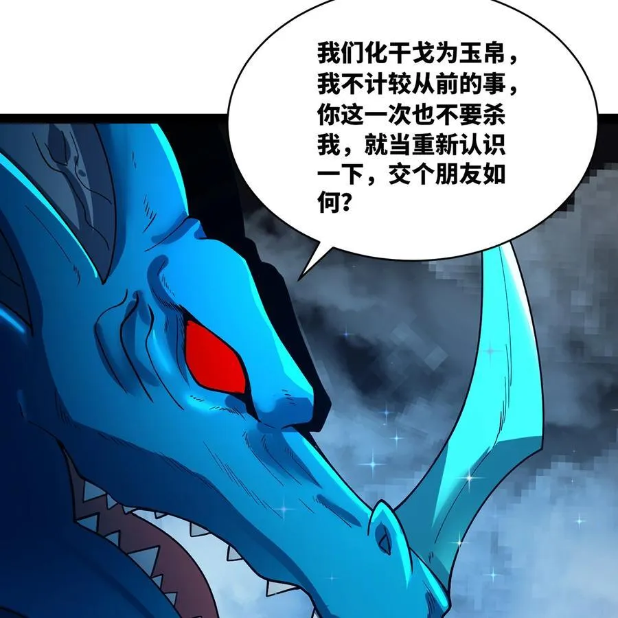 216回 屠龙·下41