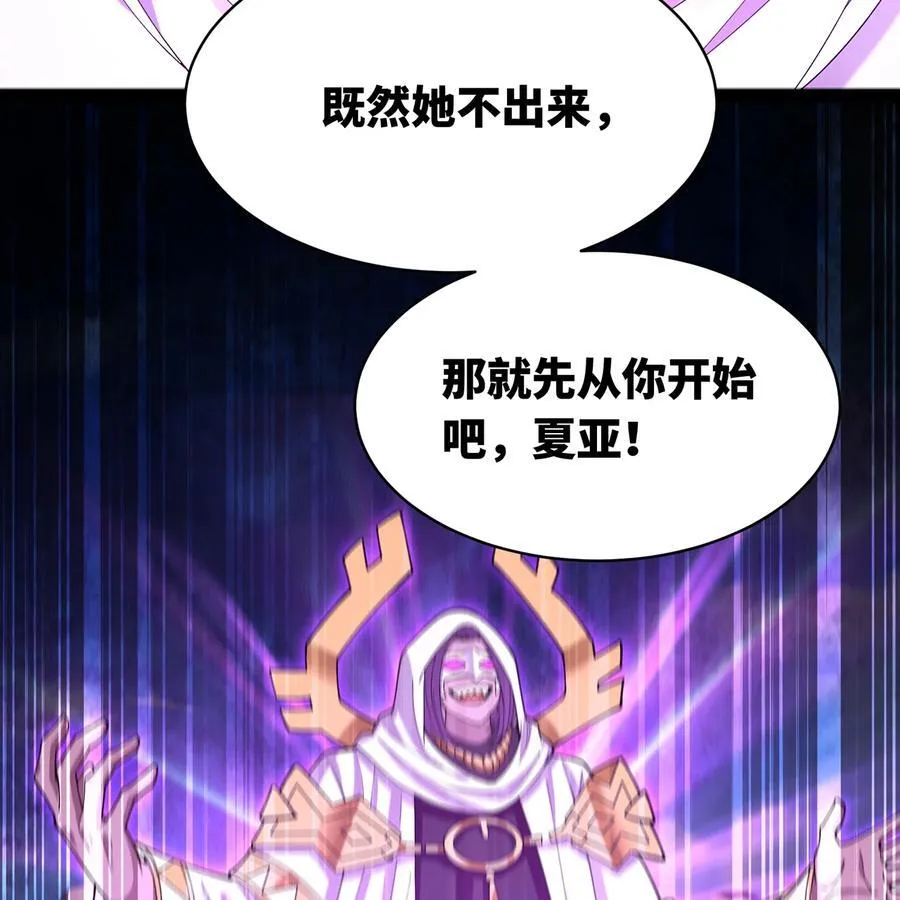 232回 被取代的机械神38