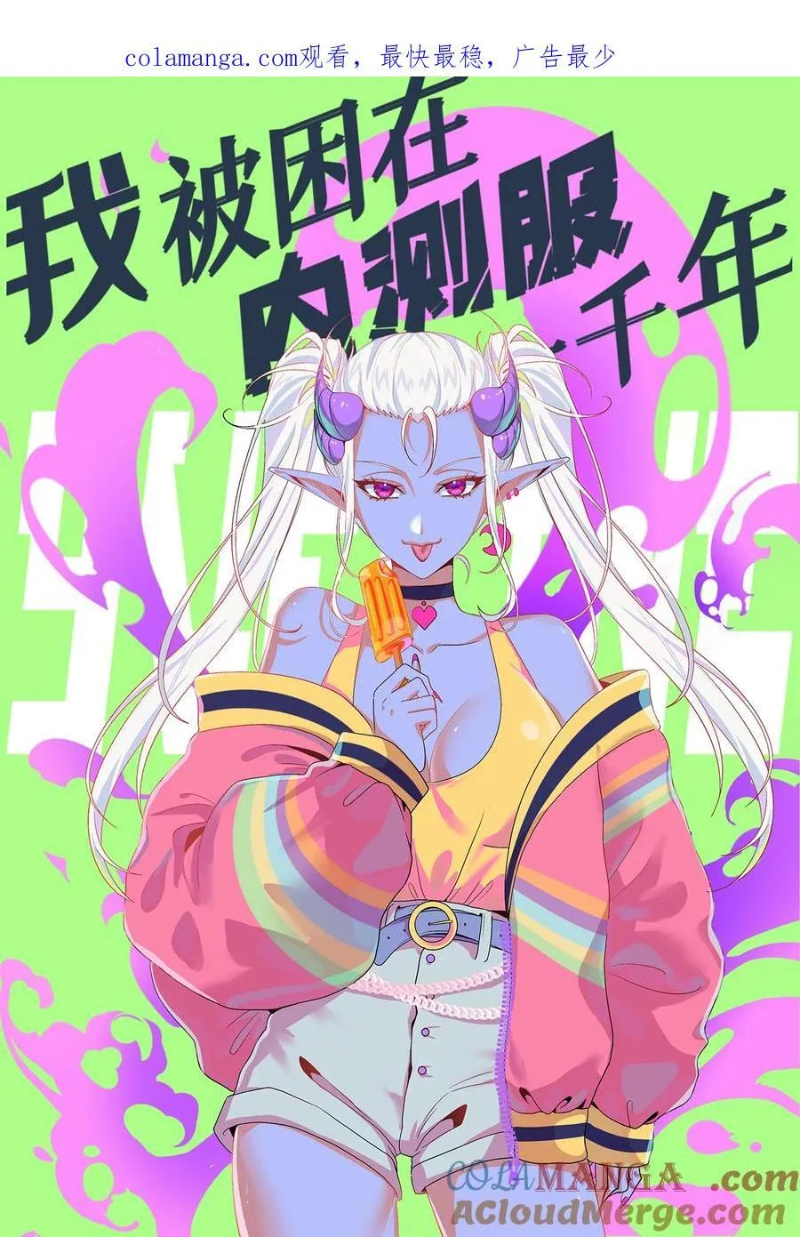 225回 夜之王0