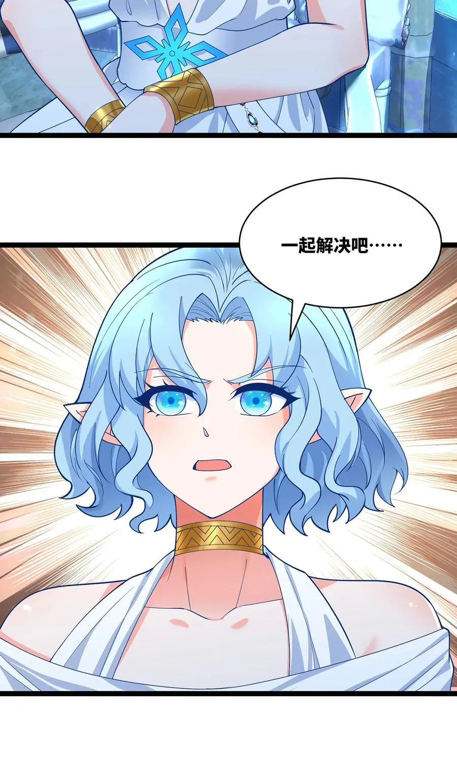 235回 一起解决吧70