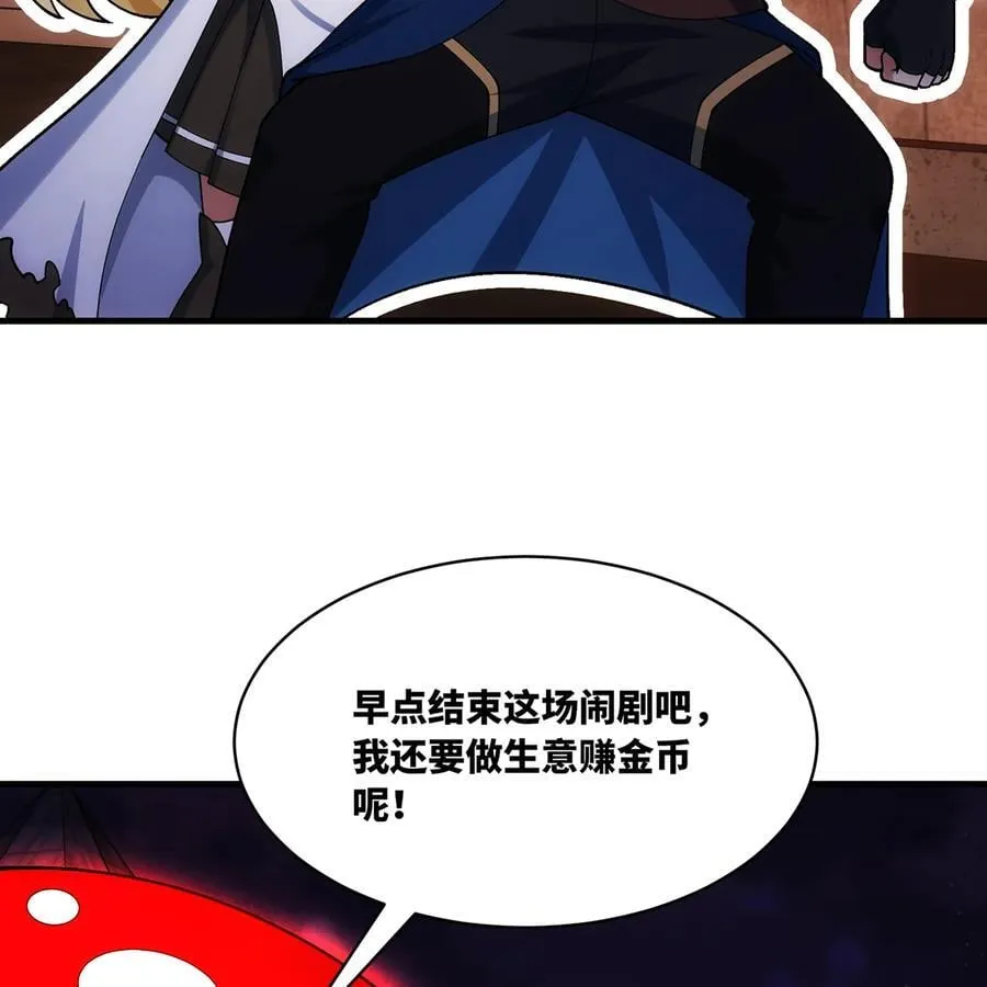 218回 蘑菇人塔塔67