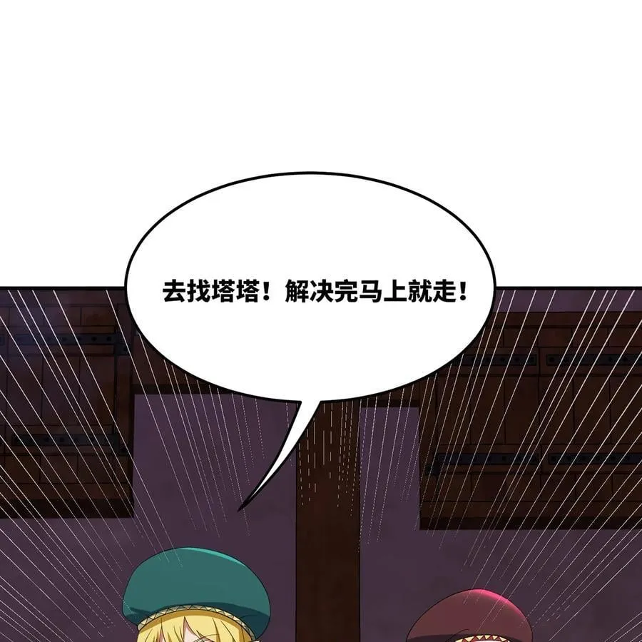 218回 蘑菇人塔塔74
